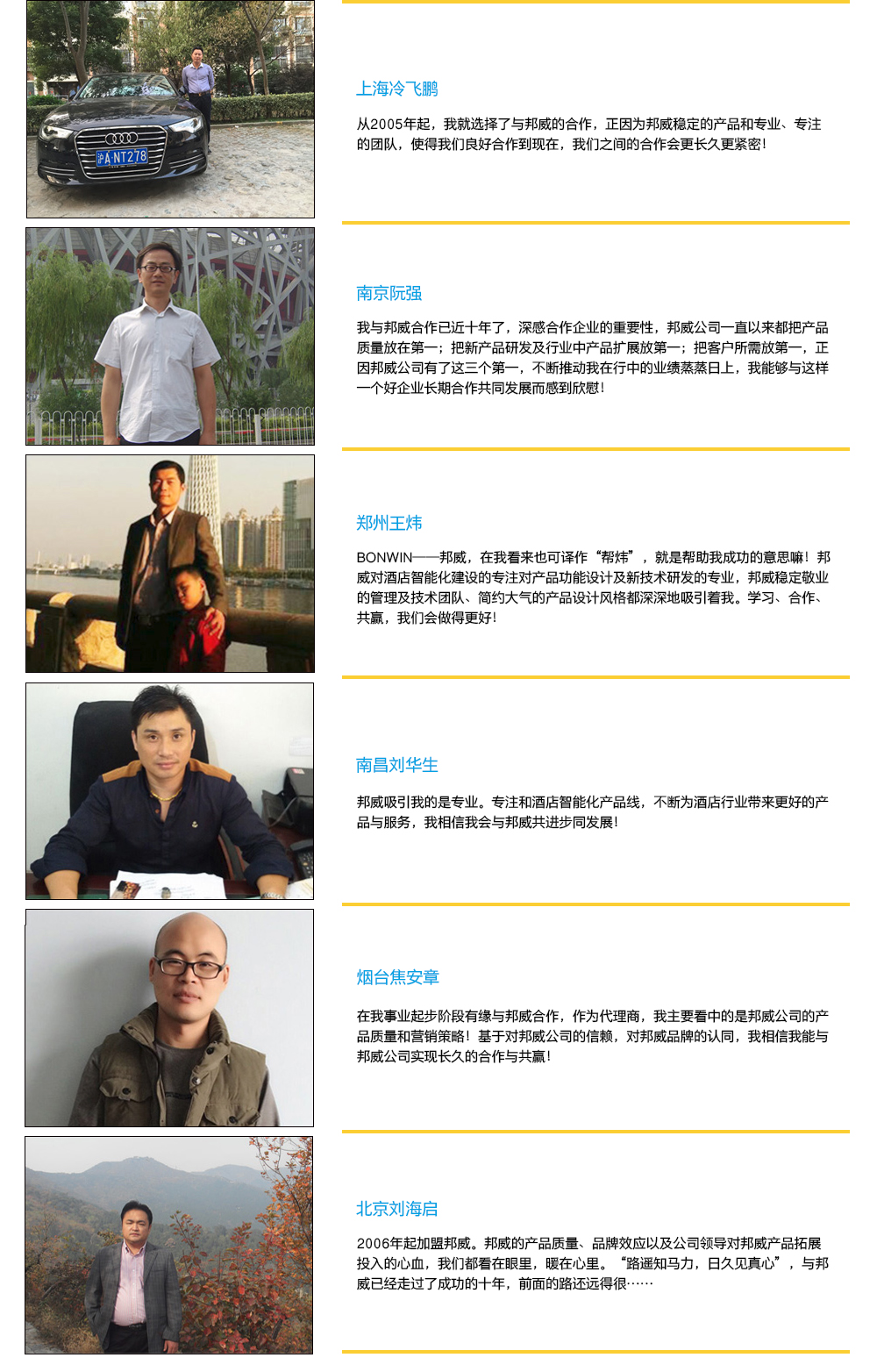 加盟合作 加盟合作