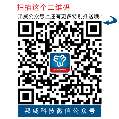 邦威科技微信二維碼 邦威科技微信二維碼