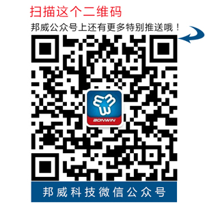 邦威公眾號 邦威公眾號