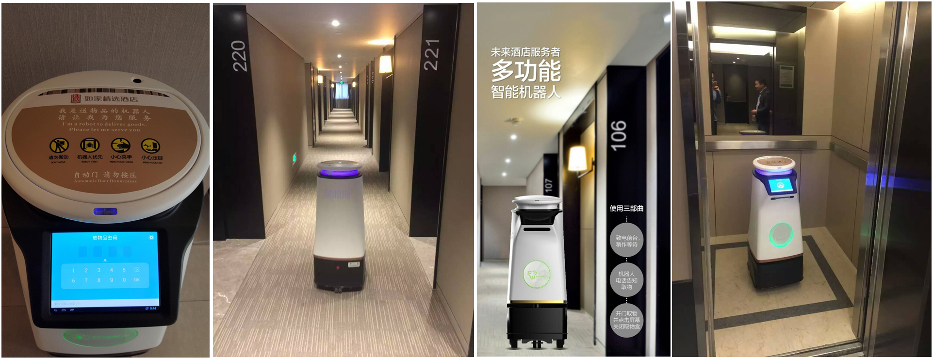 送物機器人 