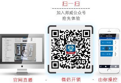 微信開鎖體驗(yàn)二維碼 微信開鎖體驗(yàn)二維碼