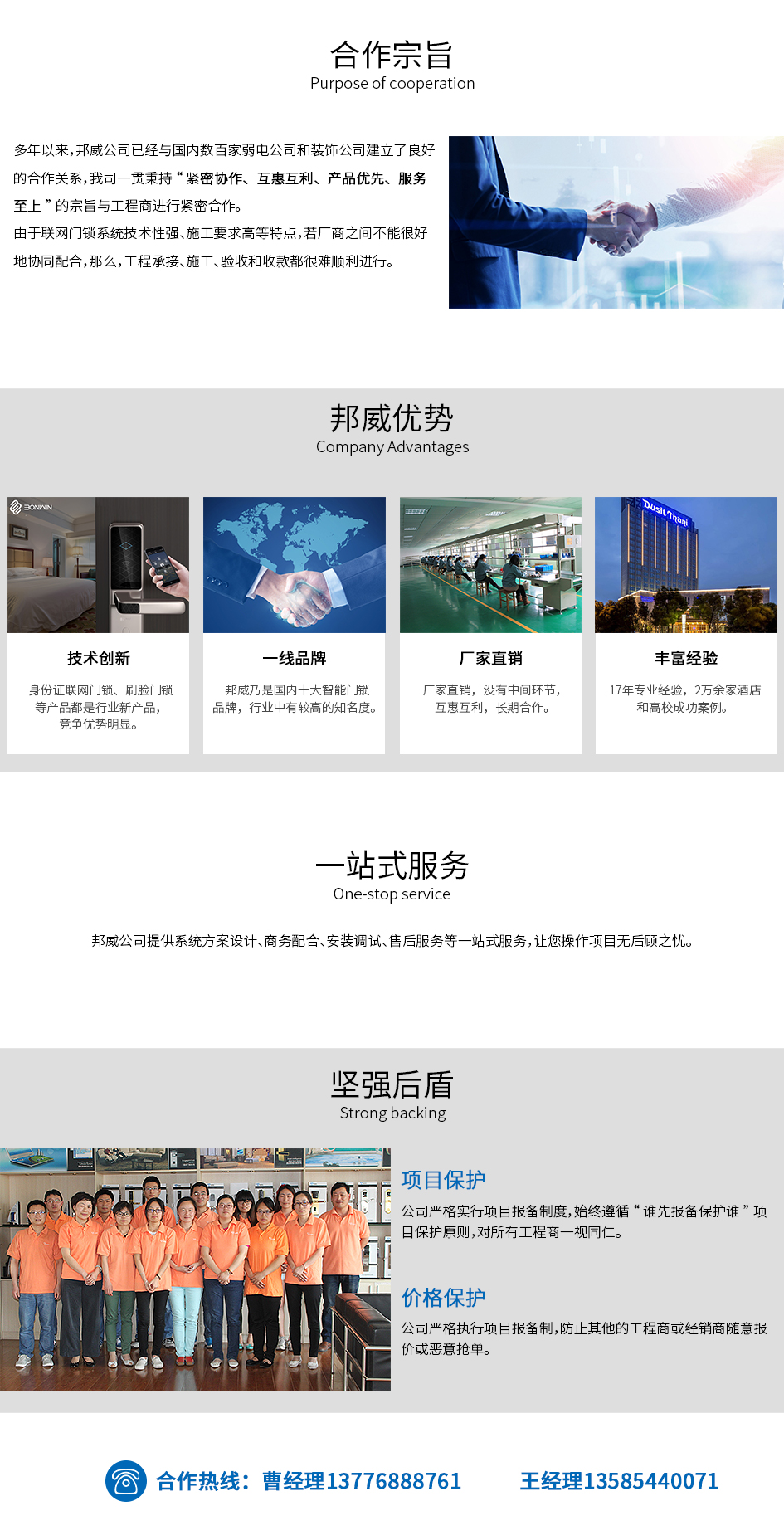 工程商優(yōu)惠政策