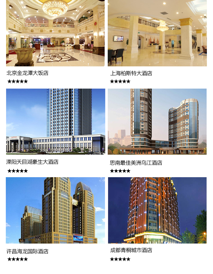 微信入住系統(tǒng)——200多家高檔酒店應(yīng)用驗(yàn)證