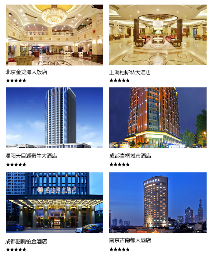 邦威客控系統(tǒng)個性化定制——４００余家高檔酒店應用驗證