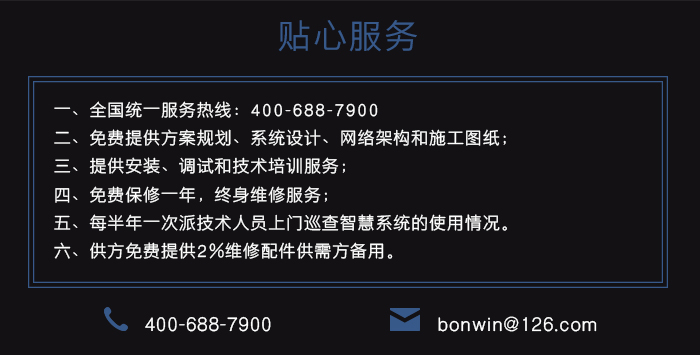 聯(lián)網(wǎng)型空調(diào)溫控開關(guān)——貼心的售后服務(wù)