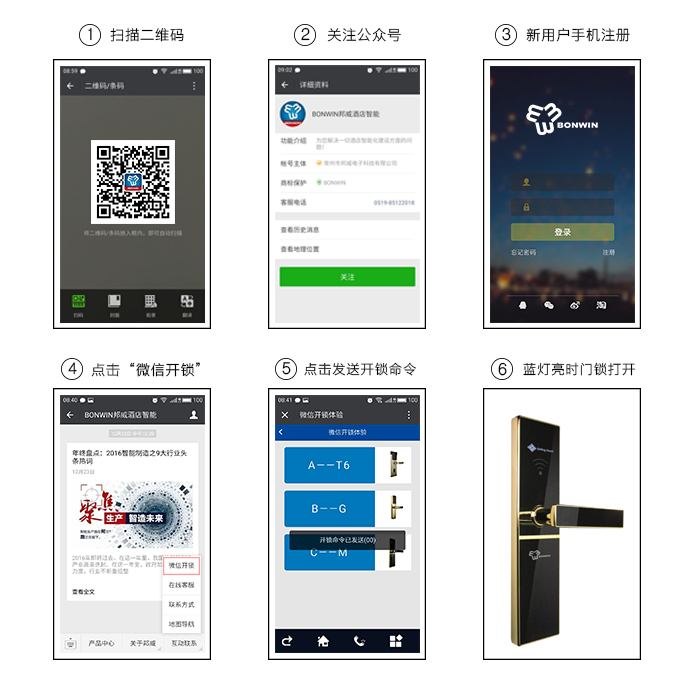 微信開鎖體驗(yàn) 微信開鎖體驗(yàn)