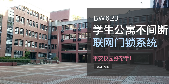 學(xué)生公寓有線聯(lián)網(wǎng)1-01 學(xué)生公寓有線聯(lián)網(wǎng)1-01