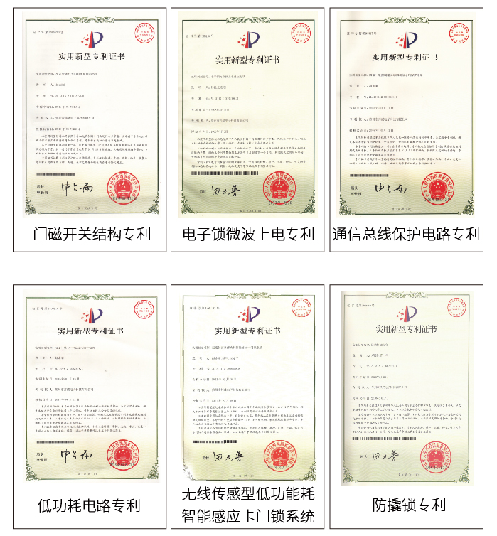 學(xué)生公寓有線聯(lián)網(wǎng)門鎖-02 學(xué)生公寓有線聯(lián)網(wǎng)門鎖-02