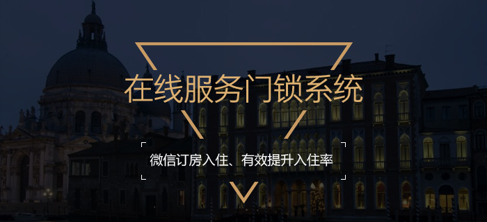 在線服務(wù)門鎖 在線服務(wù)門鎖