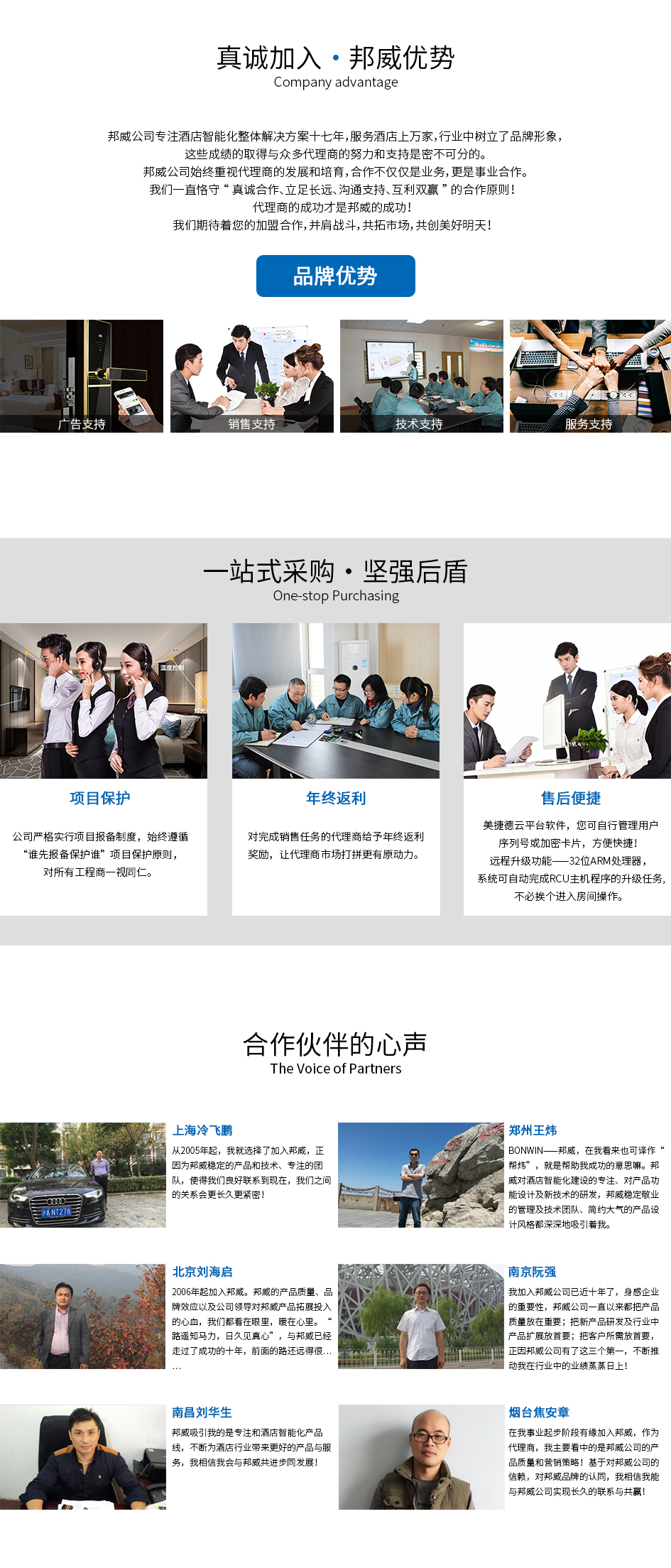 代理加盟