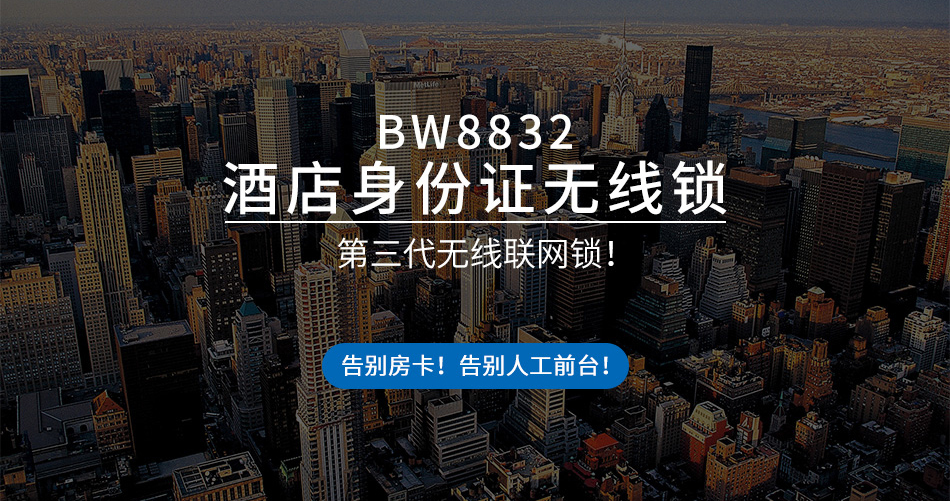 遠(yuǎn)距離無線鎖