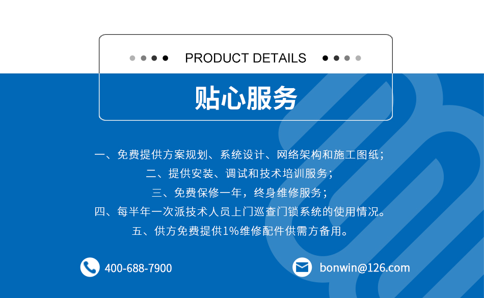 公寓身份證無(wú)線鎖_12