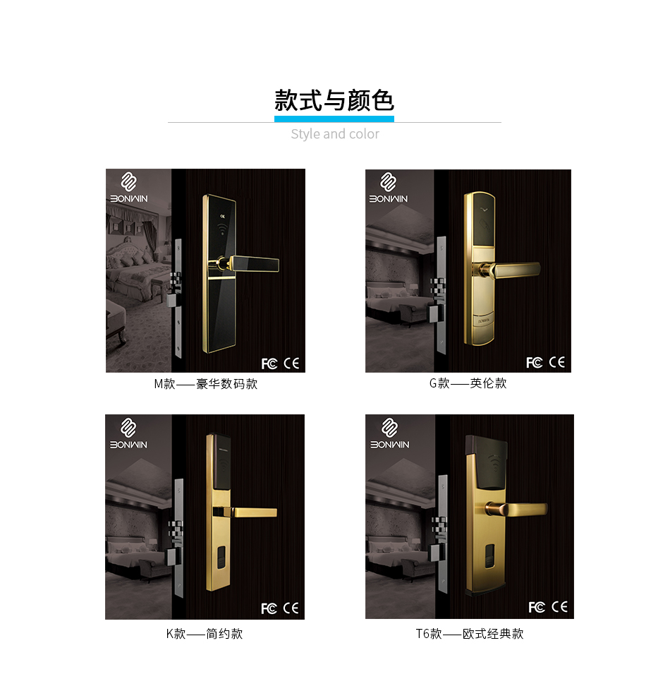 學(xué)生公寓不間斷聯(lián)網(wǎng)門鎖_10