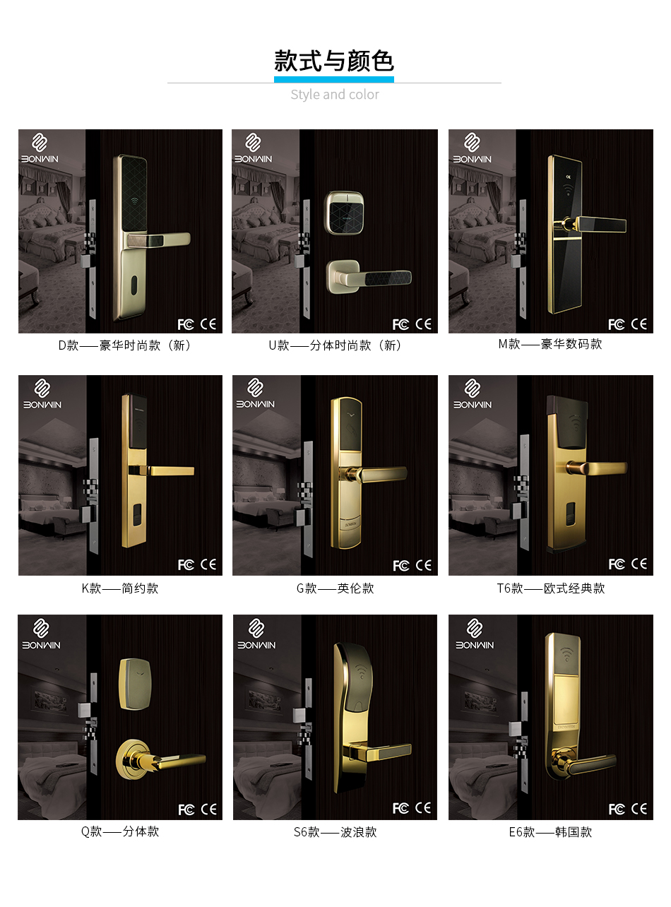 辦公樓遠(yuǎn)距離無線鎖_09