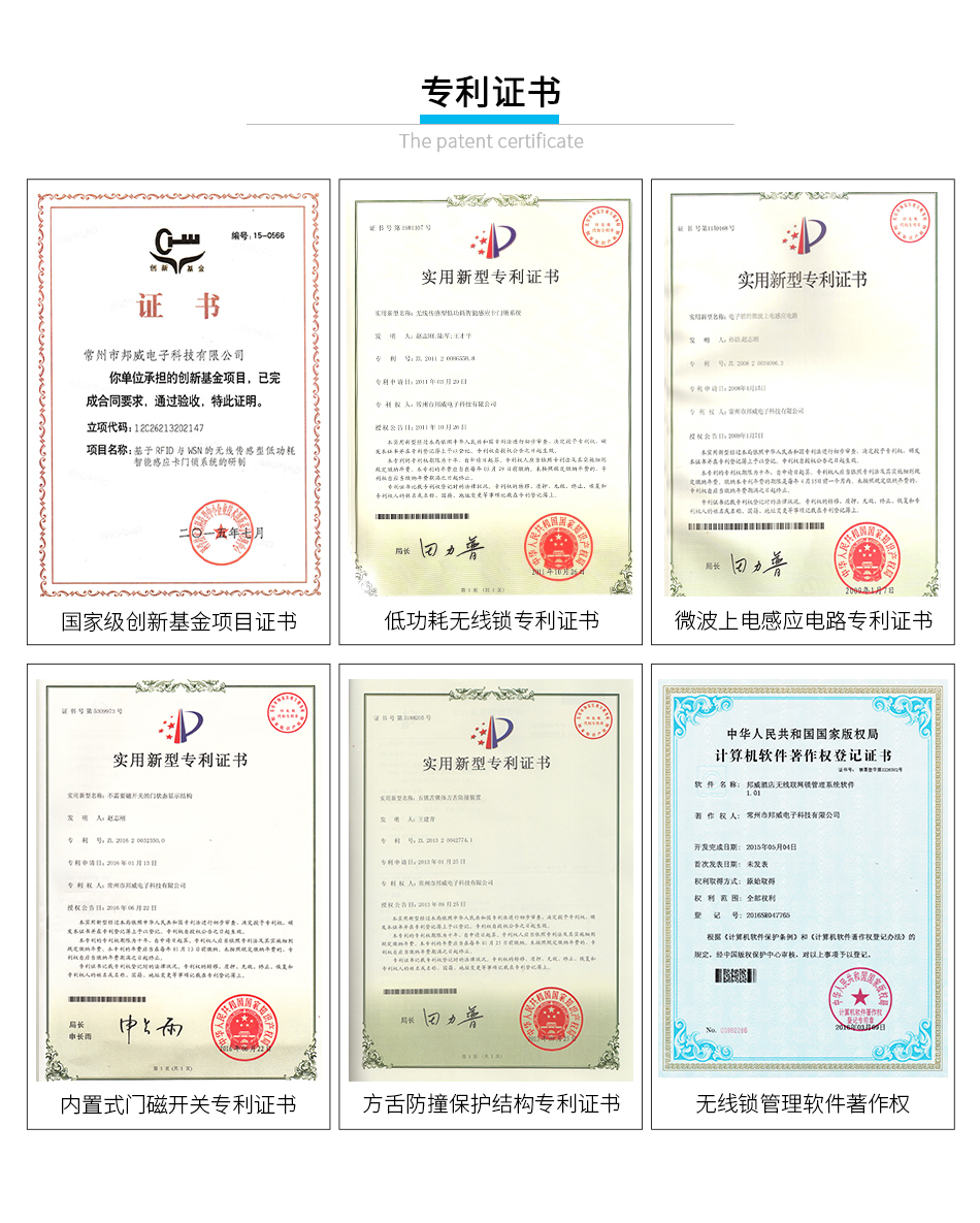 辦公樓遠(yuǎn)距離無線鎖_12