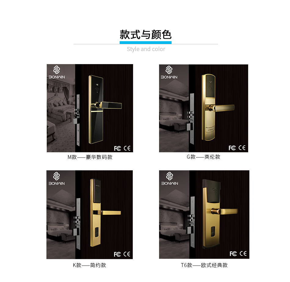 學(xué)生公寓遠(yuǎn)距離無(wú)線鎖_10