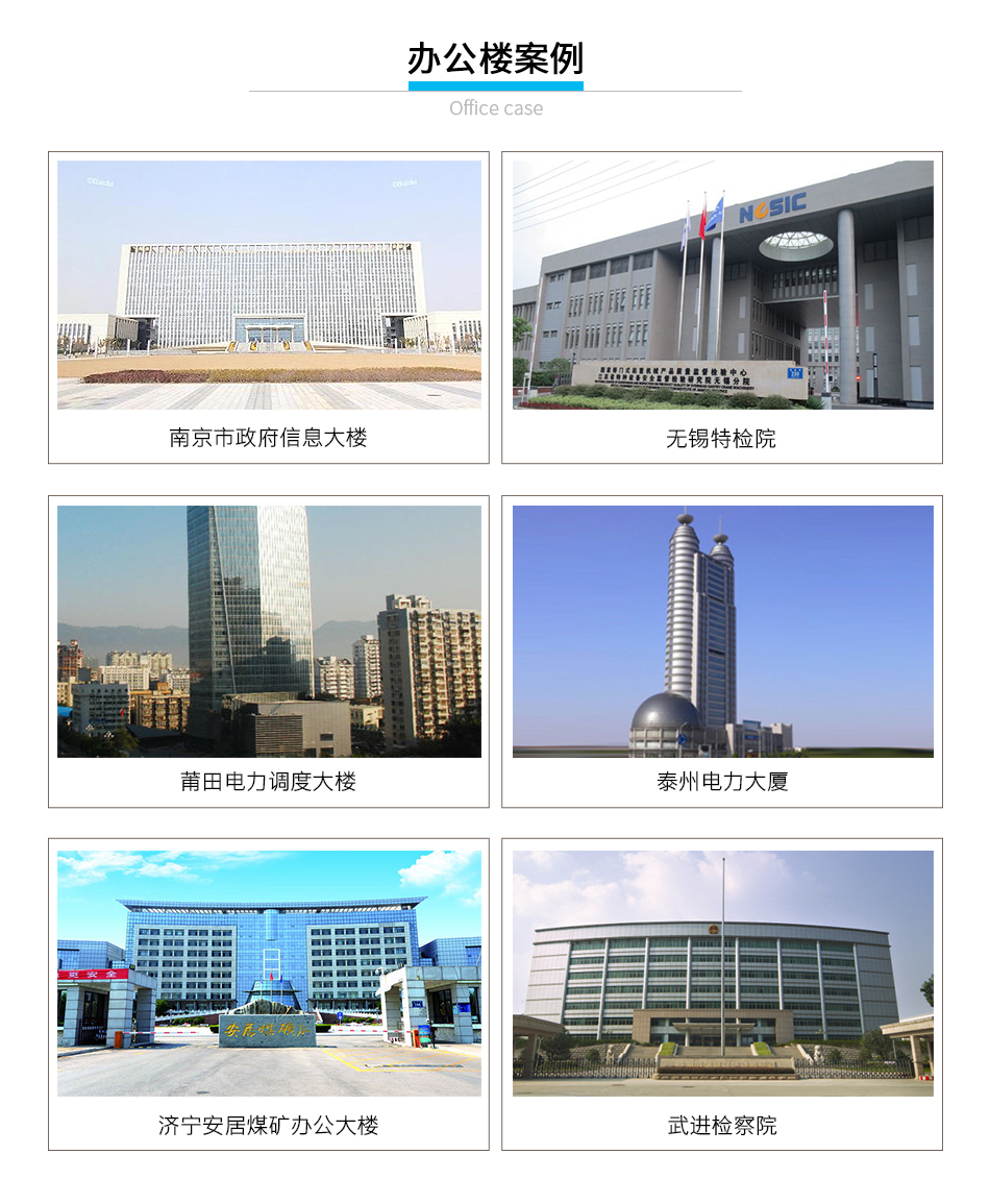 辦公樓不間斷聯(lián)網(wǎng)門鎖_13