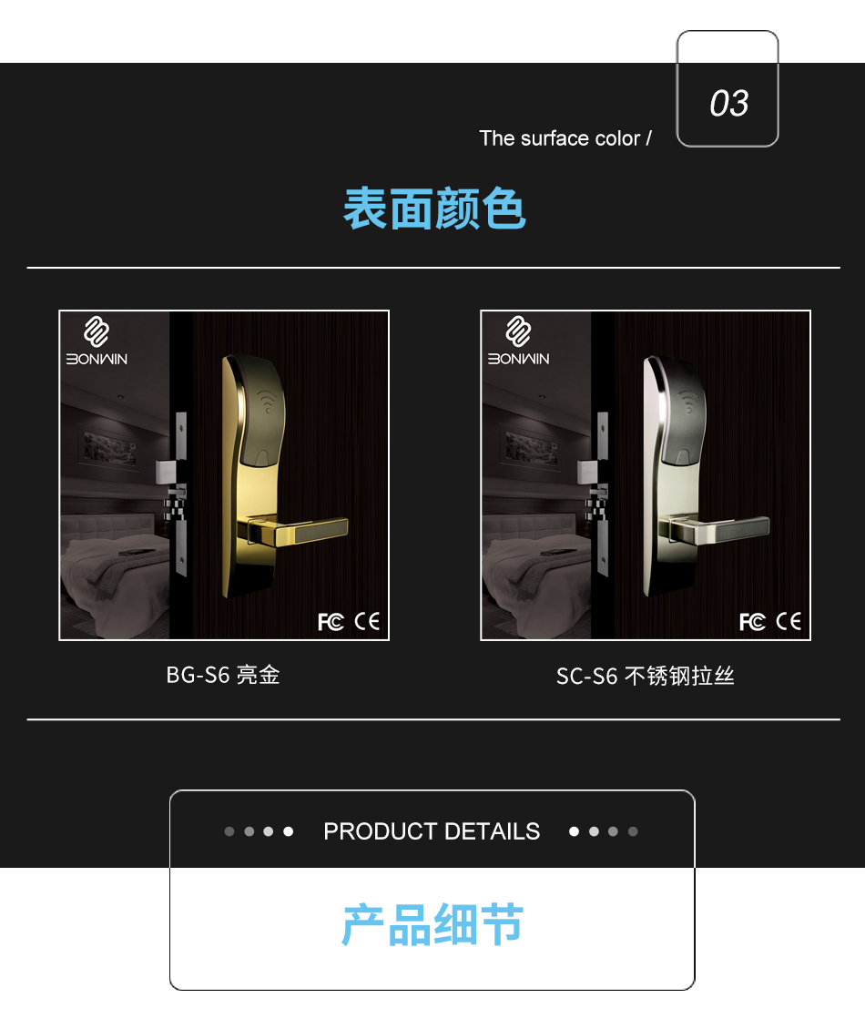 S6款式詳情頁_04