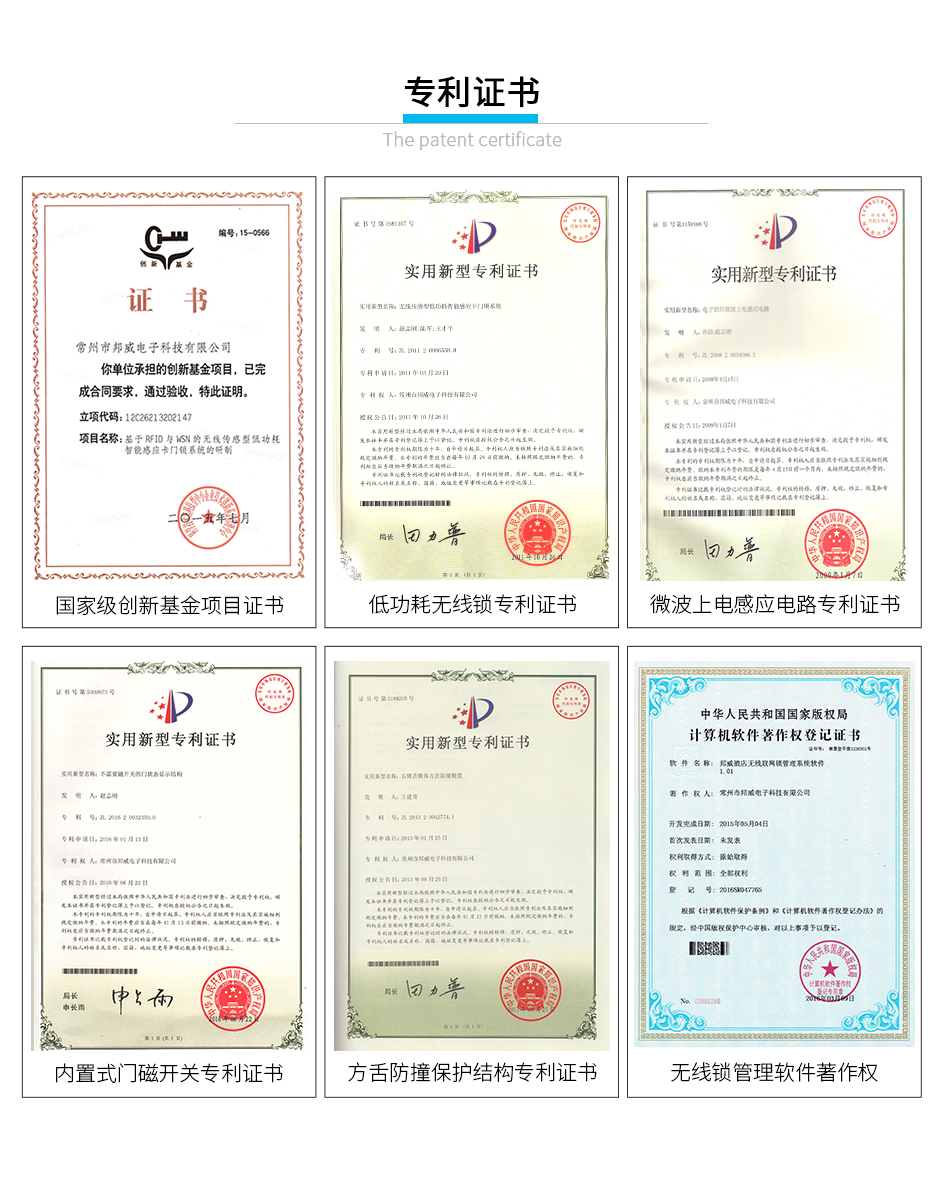 BW880無線密碼鎖系統(tǒng)_12