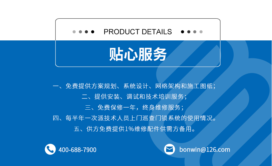 酒店有線刷臉鎖_14