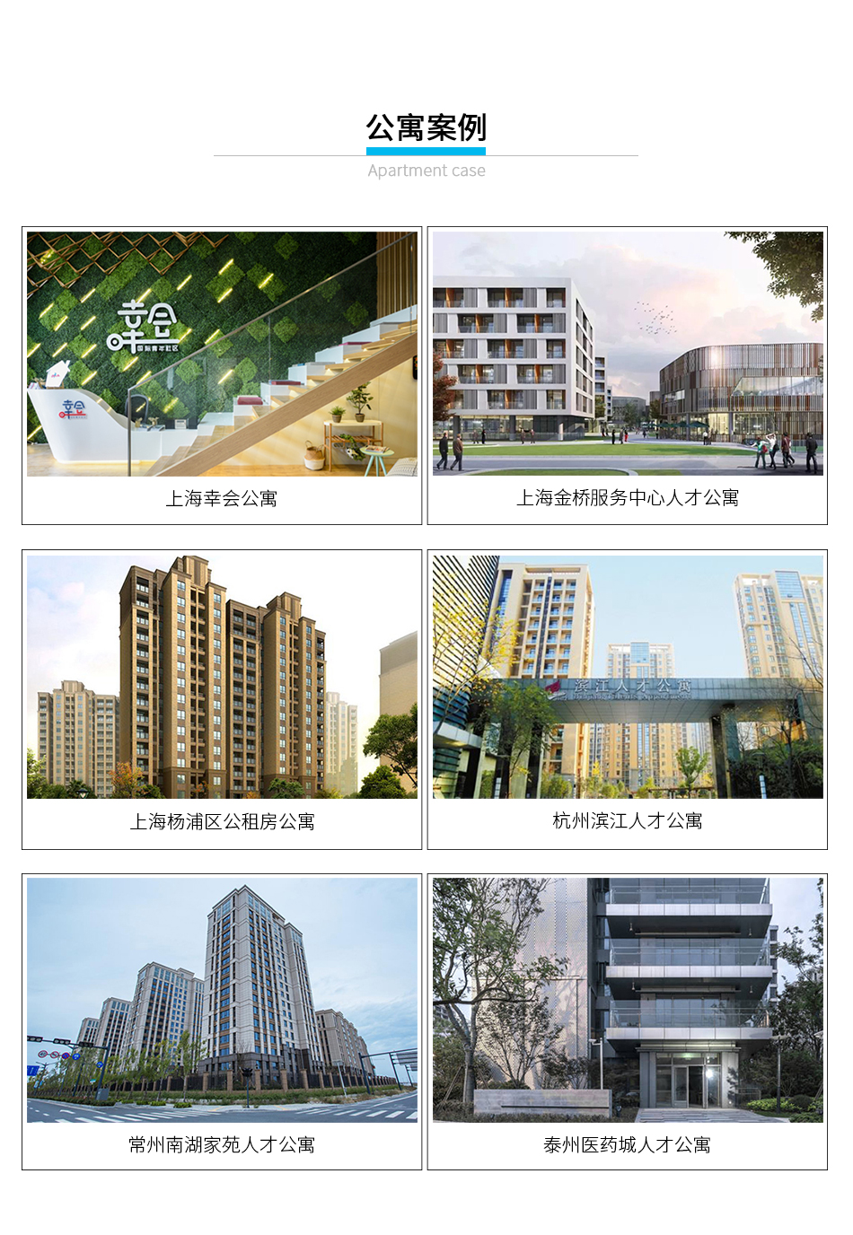 公寓無(wú)線刷臉鎖_11 公寓無(wú)線刷臉鎖_11