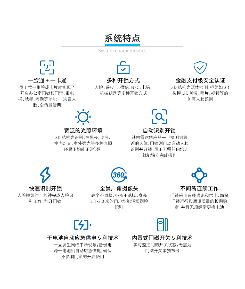 辦公樓有線刷臉鎖_07