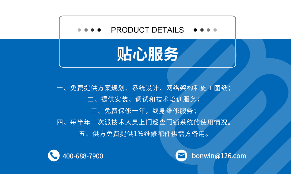 學(xué)生公寓有線二維碼鎖_13